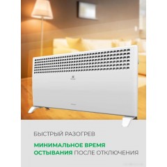 Конвектор Royal Clima ATRI Econo REC-AE2000M