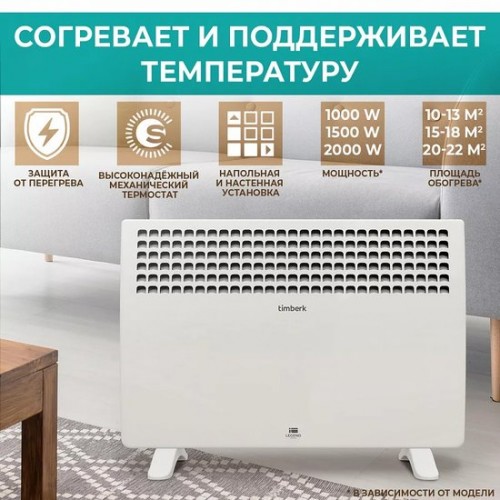 Конвектор Timberk T-EC1500-S1M