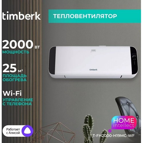 Тепловентилятор Timberk T-FH2000-H19MC-WF