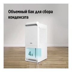 Осушитель воздуха Ballu BDR-35LE