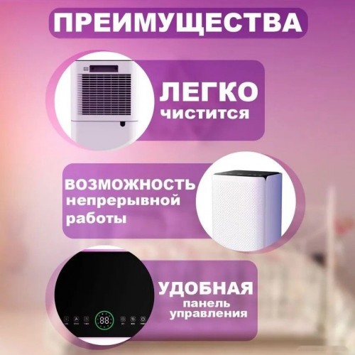Осушитель воздуха NeoClima ND-12RH