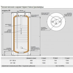 Водонагреватель Kospel SP-180 Termo-S