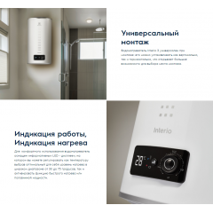 Водонагреватель Electrolux EWH 30 Interio 3