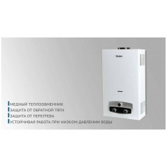 Водонагреватель HAIER IGW 12 B