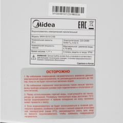 Водонагреватель Midea MWH-5015-CVM