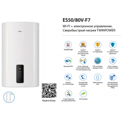Водонагреватель HAIER ES80V-F7(R)