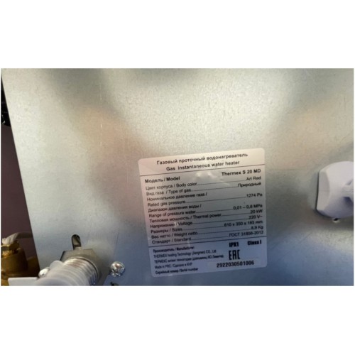 Водонагреватель Thermex S 20 MD (Art Red)