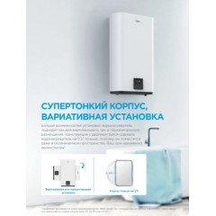 Водонагреватель Midea Stream MWH-10020-FED Wi-Fi