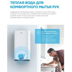 Водонагреватель Midea Stream MWH-10020-FED Wi-Fi