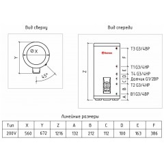 Водонагреватель Thermex IRP 200 V (COMBI) PRO