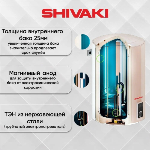 Водонагреватель Shivaki SH WH 2.0 80 (белый)