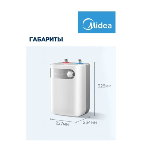 Водонагреватель Midea MWH05-15SMU