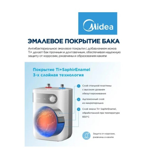 Водонагреватель Midea MWH05-15SMU