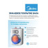 Водонагреватель Midea MWH05-15SMU