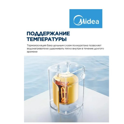 Водонагреватель Midea MWH05-15SMU