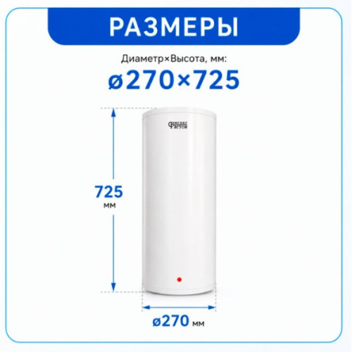 Водонагреватель Comfort Factor Ultra Slim DRY 30V