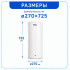 Водонагреватель Comfort Factor Ultra Slim DRY 30V