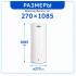 Водонагреватель Comfort Factor Ultra Slim DRY 50V