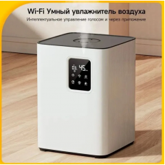 Увлажнитель воздуха Deerma DEM-F951W