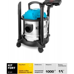 Пылесос Kitfort KT-547