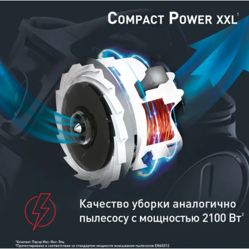 Пылесос Tefal Compact Power XXL TW4825EA