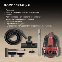 Пылесос Hyundai HYV-C2645