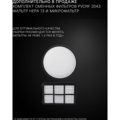 Пылесос Polaris PVC 2003Ri