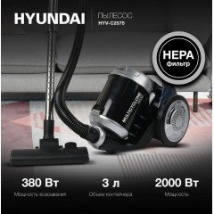 Пылесос Hyundai HYV-C2575
