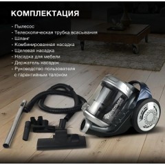 Пылесос Hyundai HYV-C2575
