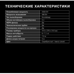 Пылесос Hyundai HYV-C2575