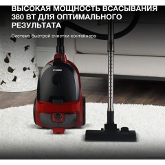 Пылесос Hyundai HYV-C2640