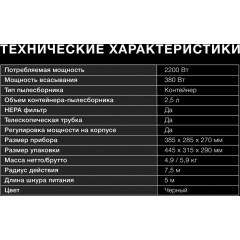 Пылесос Hyundai HYV-C5455