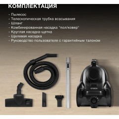 Пылесос Hyundai HYV-C5455