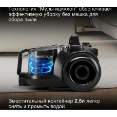 Пылесос Hyundai HYV-C5455