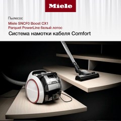 Пылесос Miele Boost CX1 Parquet PowerLine SNCF0 (белый лотос)