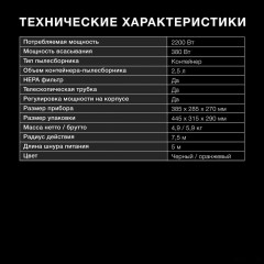 Пылесос Hyundai HYV-C5450