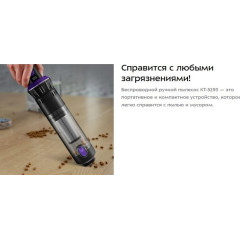 Пылесос Kitfort KT-5293