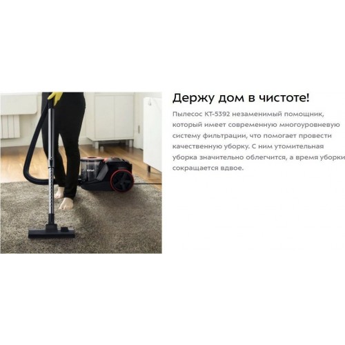 Пылесос Kitfort KT-5392