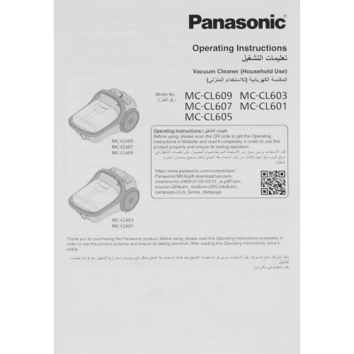 Пылесос Panasonic MC-CL603G147