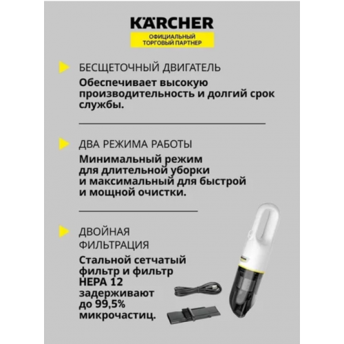 Пылесос Karcher CVH 3 1.198-353.0