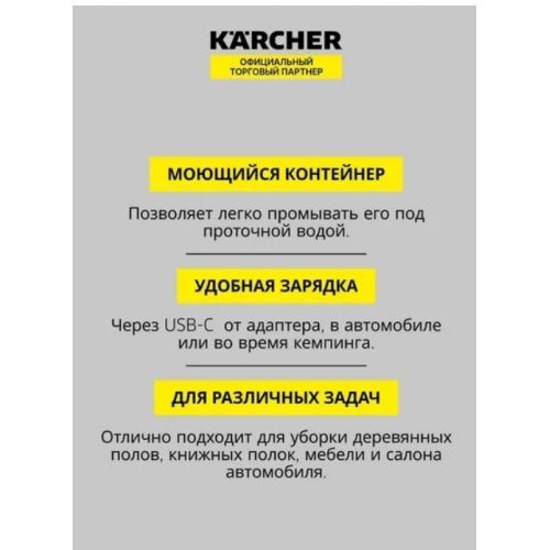 Пылесос Karcher CVH 3 1.198-353.0