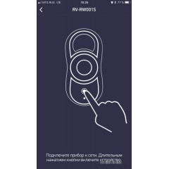 Робот-пылесос Redmond SkyWiper RV-RW001S