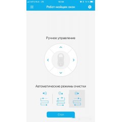 Робот-пылесос Redmond SkyWiper RV-RW001S