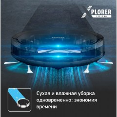 Робот-пылесос Tefal Explorer Serie 50 RG7365WH