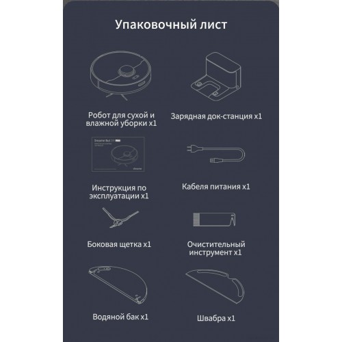 Робот-пылесос Dreame D9 Max (международная версия, черный)