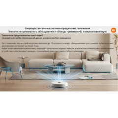 Робот-пылесос Xiaomi Robot Vacuum S10+ B105 (европейская версия, белый)