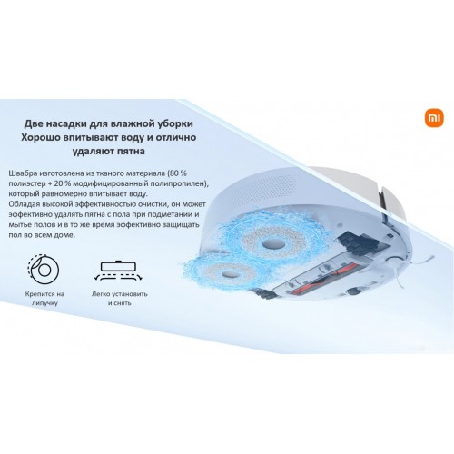 Робот-пылесос Xiaomi Robot Vacuum S10+ B105 (европейская версия, белый)