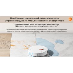Робот-пылесос Xiaomi Robot Vacuum S10+ B105 (европейская версия, белый)