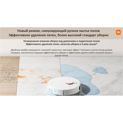 Робот-пылесос Xiaomi Robot Vacuum S10+ B105 (европейская версия, белый)