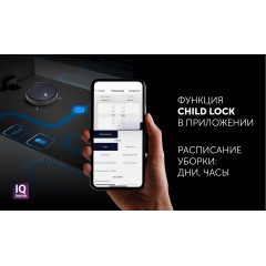 Робот-пылесос Polaris PVCR 4105 WI-FI IQ Home Aqua (черный)